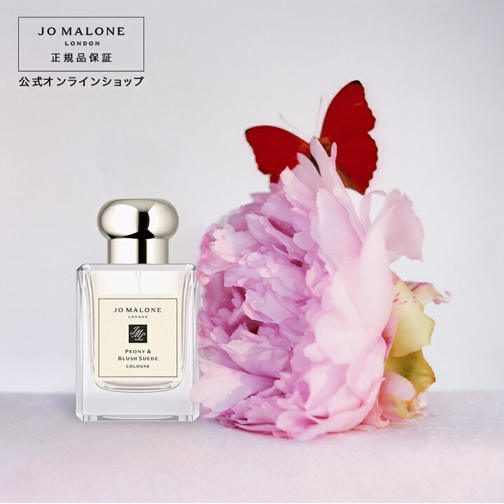 楽天市場】公式｜ジョー マローン ロンドン ピオニー ＆ ブラッシュ  