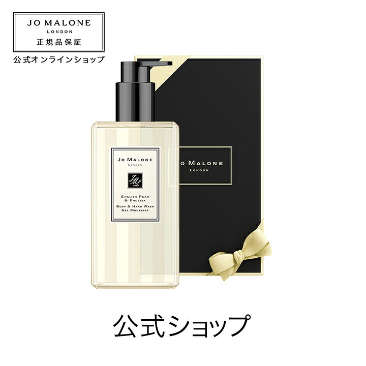 まとめ買い特価 JO MALONE イングリッシュペアーフリージアボディハンドウォッシュ school.livin-france.com