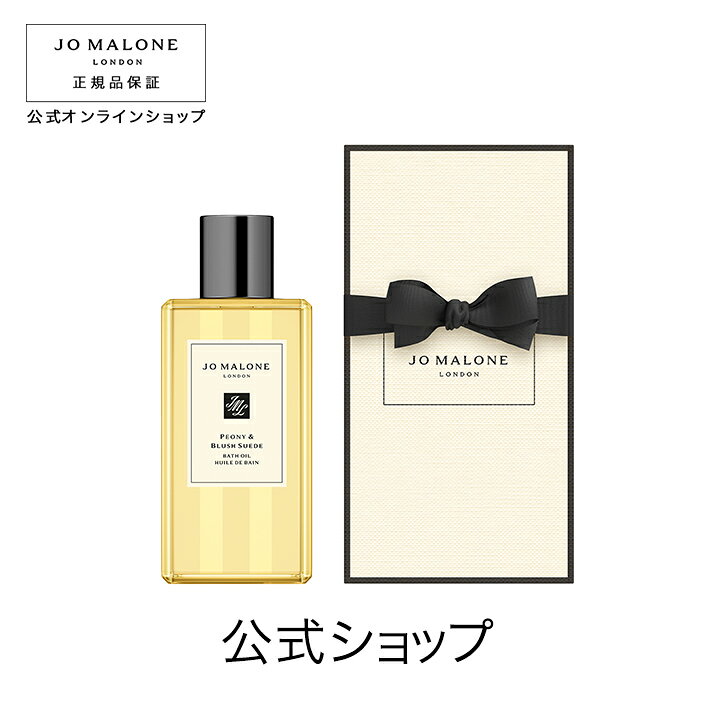 楽天市場】公式｜ジョー マローン ロンドン ピオニー ＆ ブラッシュ 