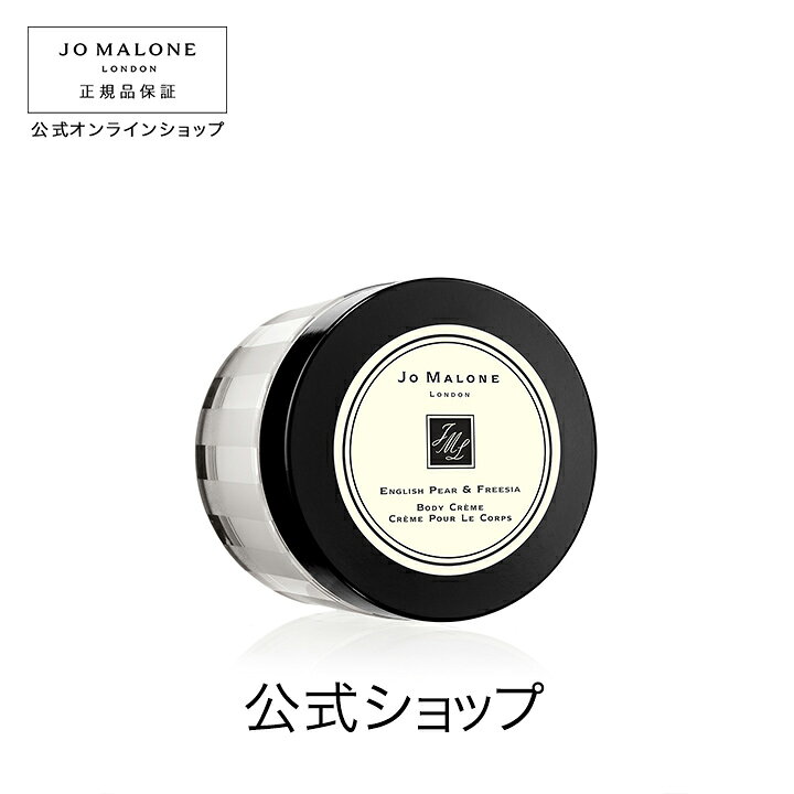 JO MALONE LONDON(ジョー JO ロンドン) MALONE マローン クレーム (ジョー マローン イングリッシュ ペアー