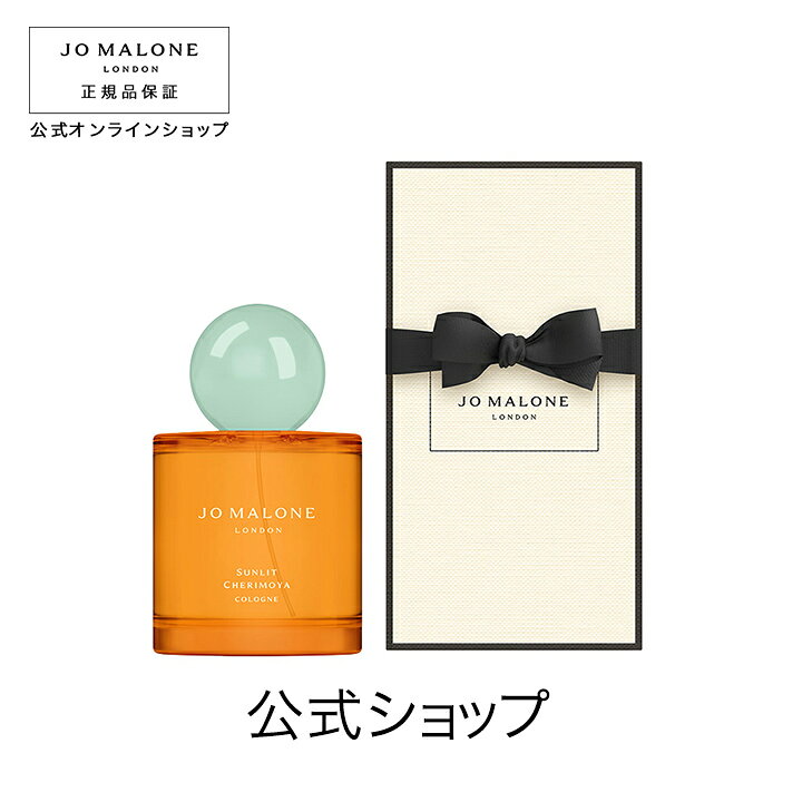 楽天市場】公式｜ジョー マローン ロンドン サンリット チェリモヤ 