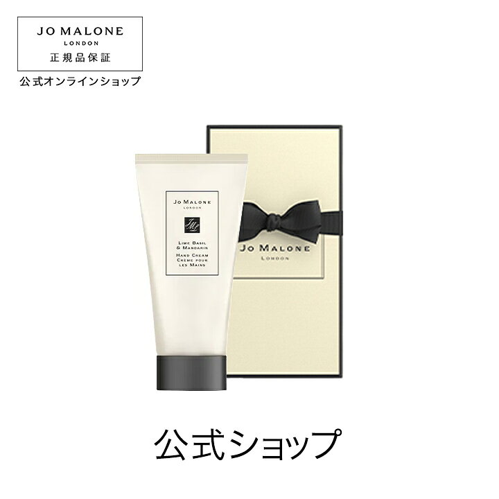 楽天市場】【送料無料】ジョー マローン ロンドン ライム バジル & マンダリン ハンドクリーム(ギフトボックス入り)【ジョーマローン ジョーマローン ロンドン】(ハンドクリーム) : ジョー マローン ロンドン 公式 楽天市場】【送料無料】ジョー マローン ロンドン ライム バジル & マンダリン ハンドクリーム(ギフトボックス入り)【ジョーマローン ジョーマローン ロンドン】(ハンドクリーム) : ジョー マローン ロンドン 公式