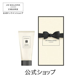 公式｜ジョー マローン ロンドン ピオニー ＆ ブラッシュ スエード ハンド クリーム 50mL（ギフトボックス入り）｜ジョーマローン ハンドクリーム ギフト 送料無料