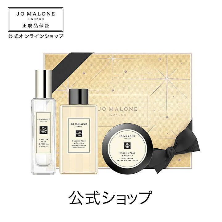 楽天市場】【送料無料】【2021 ホリデーコレクション】イングリッシュ ペアー フリージア コレクション【ジョーマローン ジョーマローンロンドン】(香水 フレグランス)(ギフト)【クリスマスコフレ 2021 ホリディコレクション】 : ジョー マローン ロンドン 公式 楽天市場】【送料無料】【2021 ホリデーコレクション】イングリッシュ ペアー フリージア コレクション【ジョーマローン ジョーマローンロンドン】(香水 フレグランス)(ギフト)【クリスマスコフレ 2021 ホリディコレクション】 : ジョー マローン ロンドン 公式