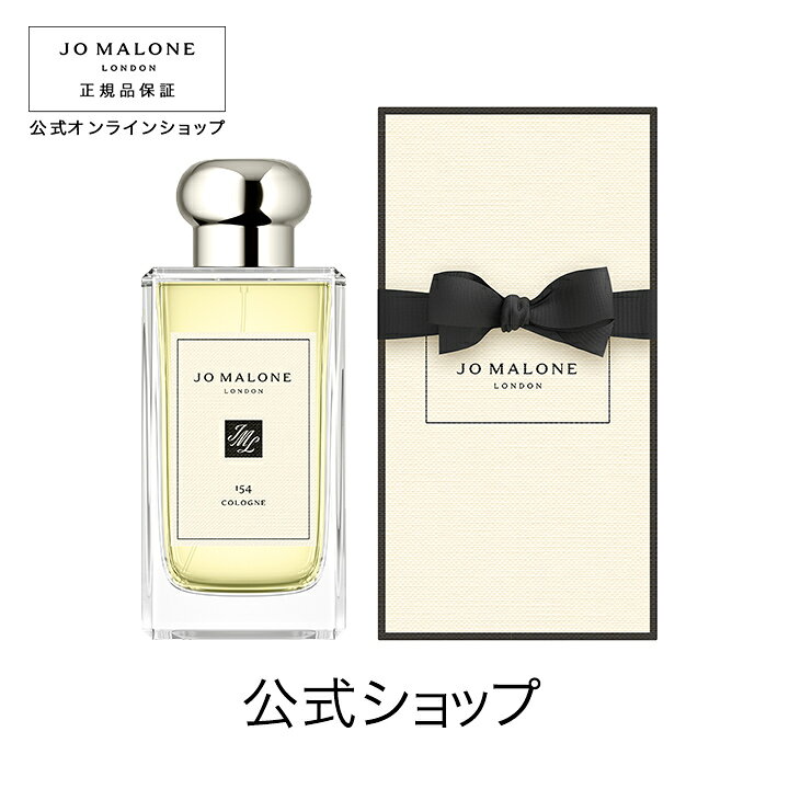 楽天市場】公式｜ジョー マローン ロンドン 154 コロン 100mL（ギフト  