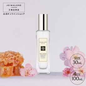 公式｜ジョー マローン ロンドン ネクタリン ブロッサム ＆ ハニー コロン （30mL/100mL）（ギフトボックス入り）｜ジョーマローン 香水 フレグランス ギフト 送料無料 プレゼント 贈り物 おすすめ 誕生日 バースデー お祝い