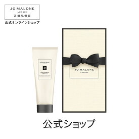 公式｜ジョー マローン ロンドン イングリッシュ ペアー ＆ フリージア エクスフォリエイティング シャワー ジェル 75mL（ギフトボックス入り）｜ジョーマローン ギフト 送料無料 プレゼント 贈り物 おすすめ 誕生日