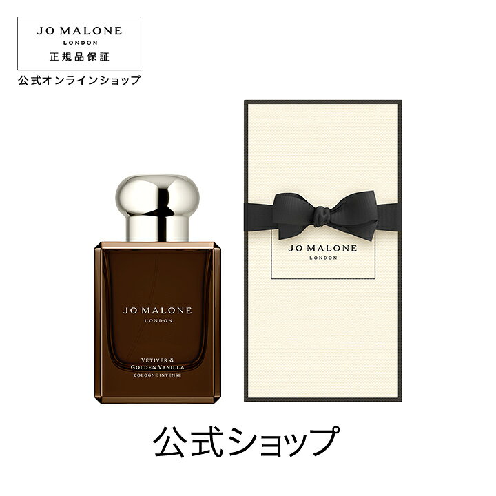 楽天市場】公式｜ジョー マローン ロンドン ベチバー ＆ ゴールデン 