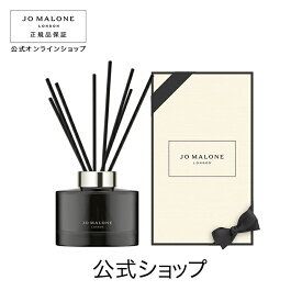 公式｜ジョー マローン ロンドン ヴェルベット ローズ ＆ ウード セント サラウンド(TM) ディフューザー 165mL（ギフトボックス入り）｜ジョーマローン ギフト 送料無料 プレゼント 贈り物 おすすめ 誕生日 バースデー お祝い