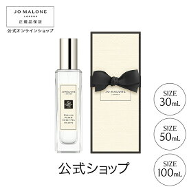 公式｜ジョー マローン ロンドン イングリッシュ ペアー ＆ スイート ピー コロン（30mL/50mL/100mL）（ギフトボックス入り）｜ジョーマローン 香水 フレグランス ギフト 送料無料 プレゼント 贈り物 おすすめ 誕生日