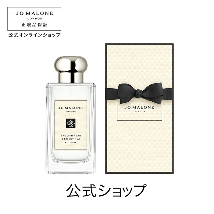 楽天市場】公式｜【数量限定】ジョー マローン ロンドン 