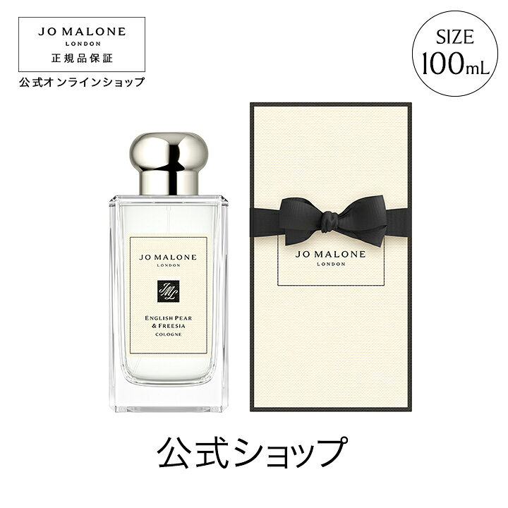 楽天市場】公式｜ジョー マローン ロンドン イングリッシュ ペアー 
