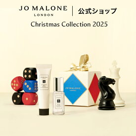 【クリスマス コレクション 2025】【数量限定】公式｜ジョー マローン ロンドン オーナメント 1｜ジョーマローン 香水 フレグランス 送料無料 プレゼント 贈り物 ギフト おすすめ プチギフト 誕生日 バースデー クリスマスコフレ 2025 ホリデーコレクション