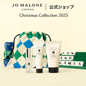 【クリスマス コレクション 2025】【数量限定】公式｜ジョー マローン ロンドン フレグラント フェイバリット トリオ｜ジョーマローン 香水 フレグランス 送料無料 プレゼント 贈り物 ギフト おすすめ 誕生日 クリスマスコフレ 2025 ホリデーコレクション