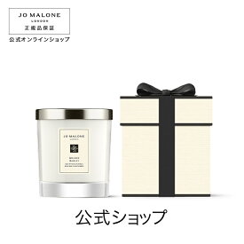 公式｜ジョー マローン ロンドン ゴールデン バーリー クラシック キャンドル 200g（ギフトボックス入り）｜ジョーマローン ギフト 送料無料 プレゼント 贈り物 ギフト おすすめ プチギフト 誕生日 バースデー お祝い