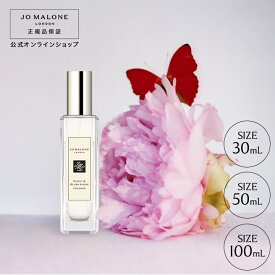 公式｜ジョー マローン ロンドン ピオニー ＆ ブラッシュ スエード コロン (30mL/50mL/100mL)（ギフトボックス入り）｜ジョーマローン 香水 フレグランス ギフト 送料無料 プレゼント 贈り物 ギフト おすすめ プチギフト 誕生日