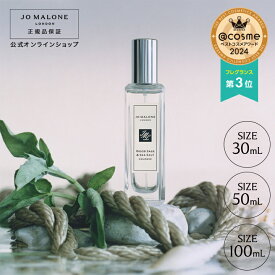 公式｜ジョー マローン ロンドン ウッド セージ ＆ シー ソルト コロン (30mL/50mL/100mL)（ギフトボックス入り）｜ジョーマローン 香水 フレグランス ギフト 送料無料 アワード受賞 プレゼント 贈り物 おすすめ 誕生日