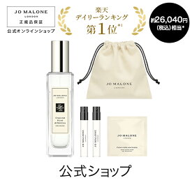 公式｜【期間・数量限定】【コロンが選べる】セント レイヤリング ディスカバリー セット｜ジョーマローン 香水 フレグランス ギフト 送料無料 プレゼント 贈り物 おすすめ プチギフト 誕生日 バースデー お祝い