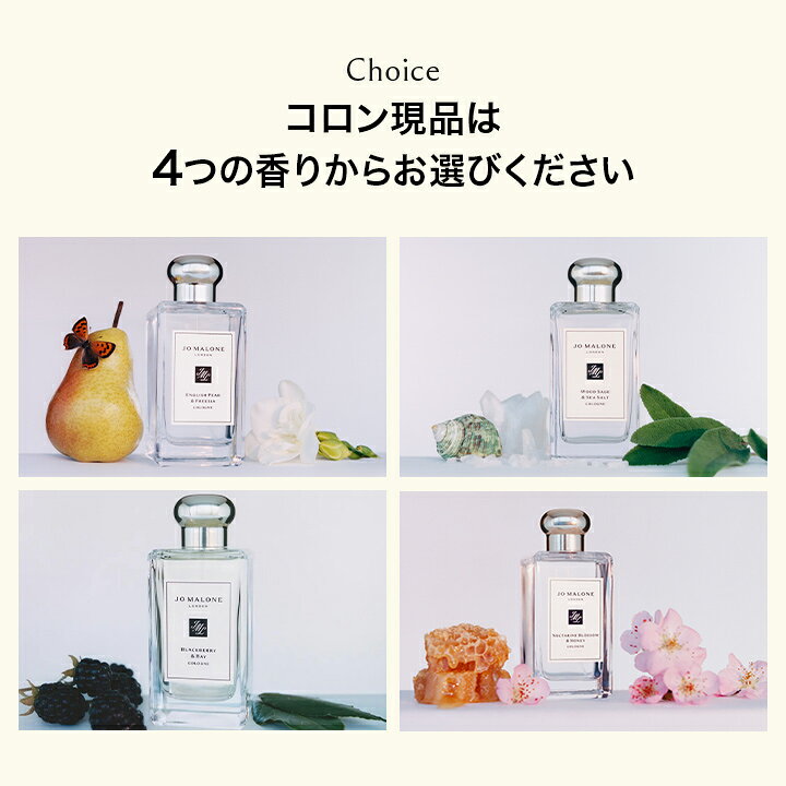 楽天市場】公式｜【期間・数量限定】ジョー マローン ロンドン  