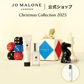 【クリスマス コレクション 2025】【数量限定】公式｜ジョー マローン ロンドン オーナメント 1 選べるコロン1.5mLプレゼント｜ジョーマローン 香水 フレグランス ギフト 送料無料 プレゼント 贈り物 おすすめ プチギフト 誕生日 お祝い 2025 ホリデーコレクション