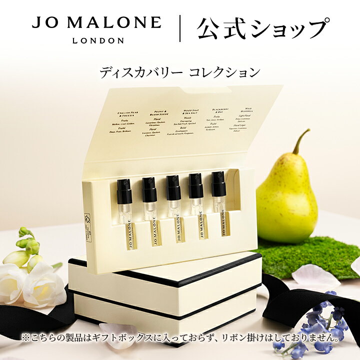 楽天市場】【最大2900円OFFクーポン付き】公式｜ジョー マローン 