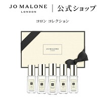 楽天市場】jo malone 5本セットの通販