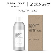 公式｜ジョー マローン ロンドン ディフューザー オイル 165mL（ギフトボックス入り）※本体は別売り｜ジ…