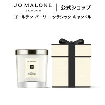 楽天市場】ジョー マローン イングリッシュ ペアー ＆ フリージア 