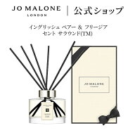 公式｜ジョー マローン ロンドン イングリッシュ ペアー ＆ フリージア セント サラウンド TM など各種 …