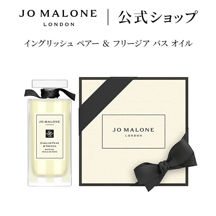 楽天市場】公式｜ジョー マローン ロンドン イングリッシュ ペアー 