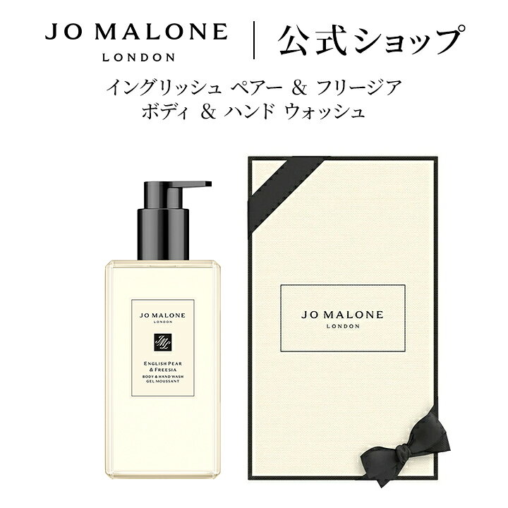楽天市場】公式｜ジョー マローン ロンドン イングリッシュ ペアー 