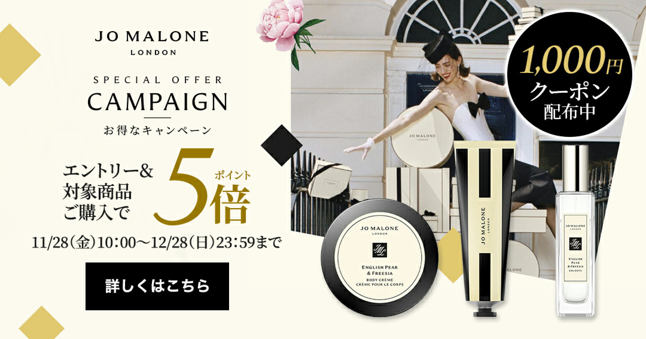 エントリー＆対象商品ご購入でポイント5倍