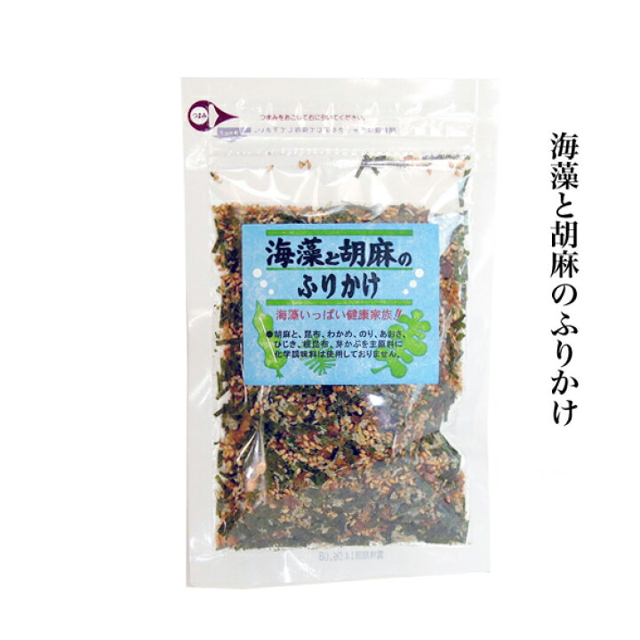 楽天市場 毎日の健康に 海藻と胡麻のふりかけ ほんき食品