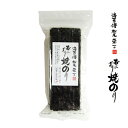 焼のり （おにぎり海苔）松尾