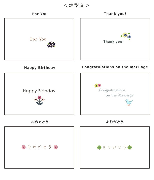 楽天市場 Fabrizm ギフトラッピング 小型 ファブリックメッセージカード 定型文 クッション生活 Made In Osaka