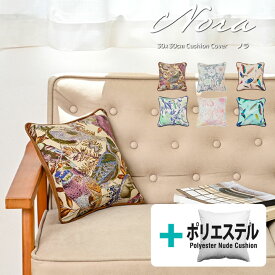 【タイムセール10％OFF】★中身セット★fabrizm クッションカバー 30角 30×30cm＆ポリエステルわたヌードクッション nora. 日本製 背当てカバー 座布団カバー おしゃれ かわいい 南国 ハワイアン 総柄 名入れ刺繍OK