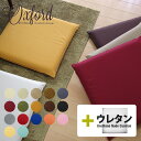 【タイムセール10％OFF】fabrizm ★中身セット★ クッションカバー 45角 45×45cm オックス 17色展開 ＆ ウレタンヌードクッション 日本製 座布団カバー 中材 中身 おしゃれ 無地 いす用 椅子用 シートクッション 名入れ刺繍OK