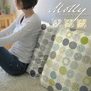 【決算セール10％OFF】fabrizm クッションカバー 60角 60×60cm モーリー 日本製 座布団カバー おしゃれ 北欧