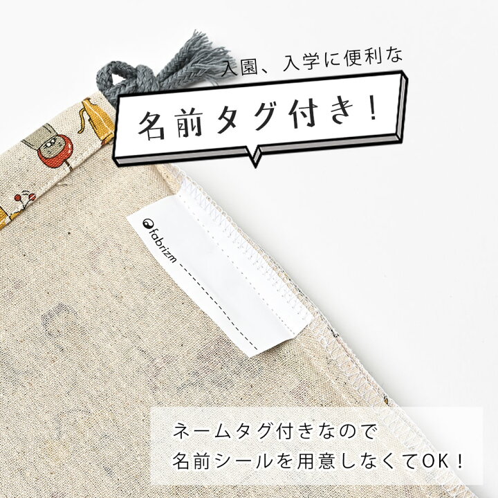 楽天市場】fabrizm 巾着袋 Sサイズ 20×24cm ねこシリーズ 日本製  