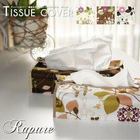 楽天市場 ティッシュカバー かわいいの通販