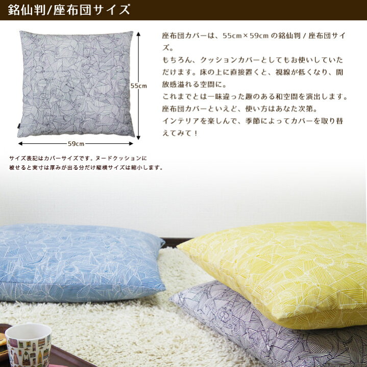 楽天市場 在庫処分価格 Fabrizm 座布団カバー 銘仙判 55 59cm お魚ドロボウ Ihme Chamber 日本製 ネコポスのみ送料無料 クッションカバー 背当てカバー おしゃれ かわいい 北欧 モノトーン 白黒 名入れ刺繍ok クッション生活 Made In Osaka
