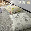 fabrizm 座布団カバー 銘仙判 55×59cm モーリー 日本製 クッションカバー 背当てカバー おしゃれ かわいい 北欧 名入れ刺繍OK