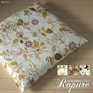 北欧 布 生地 花柄 クッション 座布団 通販 価格比較 価格 Com