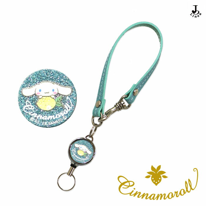【メール便可】SANRIO/サンリオ,シナモロール,リールキー付きショートストラップ