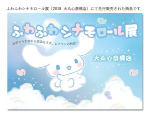 楽天市場 サンリオ シナモロール １２星座メダルチャーム 日本製 ハンドメイド ラメ キラキラ シルバー かわいい キャラクター シナモン グッズ ホロスコープ 星占い 七夕 大人 Cinnamoroll Sanrio 公式 レザーファクトリー ジャパンワン
