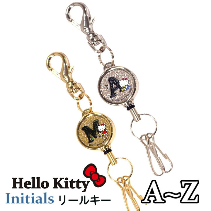 楽天市場 A L リール サンリオ ハローキティ シャイニー イニシャル リール キー ホルダー ラメ キラキラ 伸びる ゴールド シルバー かわいい キャラクター グッズ アルファベット 大人 Hello Kitty Sanrio 公式 レザーファクトリー ジャパンワン