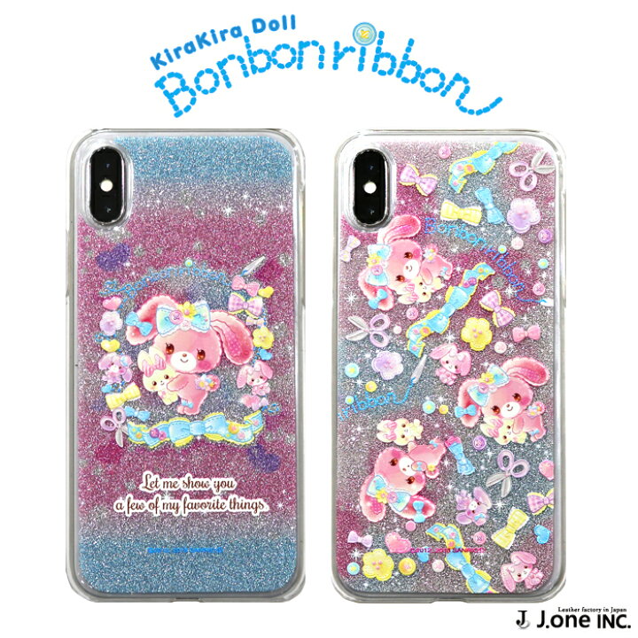 楽天市場 サンリオ ぼんぼんりぼん スマホケース キラキラドールシリーズ Iphone Xperia Aquos Galaxy 日本製 ラメ キラキラ かわいい Android カバー 携帯 カバー キャラクター グッズ Bonbonribon Sanrio 公式 レザーファクトリー ジャパンワン