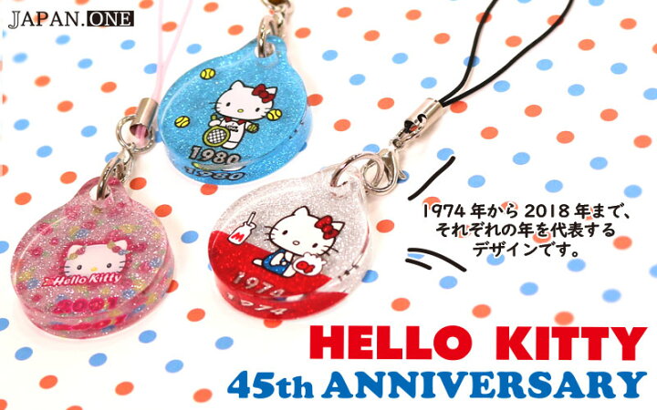 楽天市場】サンリオ ハローキティ45周年記念 ヒストリカル アクリル 