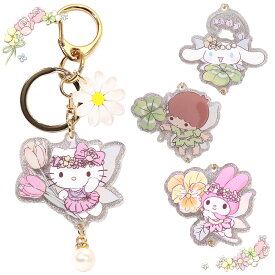 サンリオ キャラクターズ フェアリーデザイン アクリル チャーム 在庫限り品　キーホルダー 妖精 フラワー メルヘン 日本製 ハンドメイド かわいい グッズ 【本店】