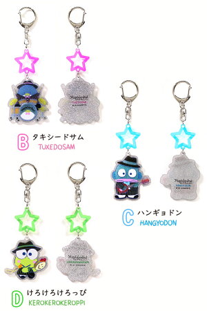 サンリオ,はぴだんぶい,アクリルチャーム,キーホルダー